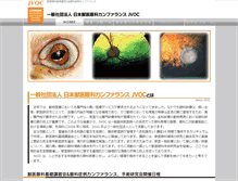 Tablet Screenshot of jvoc.jp